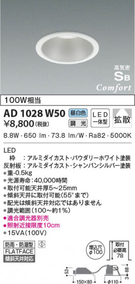 β|KOIZUMI ߾ ⵤ̩SB饤 AD1028W50