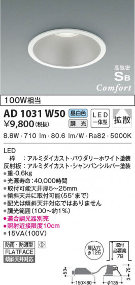β|KOIZUMI ߾ ⵤ̩SB饤 AD1031W50