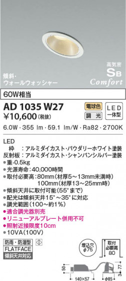 β|KOIZUMI ߾ ⵤ̩SB饤 AD1035W27