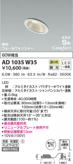 β|KOIZUMI ߾ ⵤ̩SB饤 AD1035W35