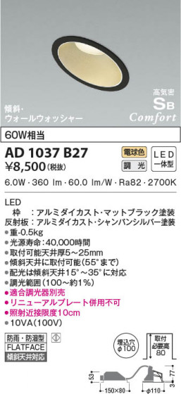 β|KOIZUMI ߾ ⵤ̩SB饤 AD1037B27