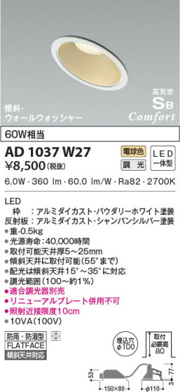 β|KOIZUMI ߾ ⵤ̩SB饤 AD1037W27