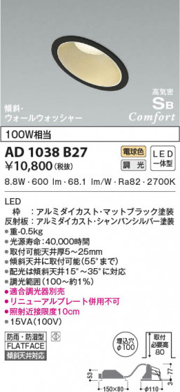 β|KOIZUMI ߾ ⵤ̩SB饤 AD1038B27