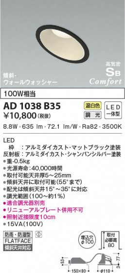 β|KOIZUMI ߾ ⵤ̩SB饤 AD1038B35