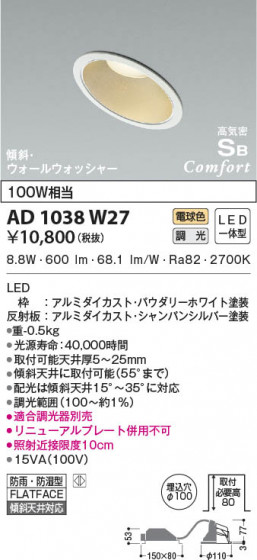 β|KOIZUMI ߾ ⵤ̩SB饤 AD1038W27