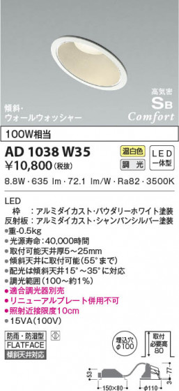 β|KOIZUMI ߾ ⵤ̩SB饤 AD1038W35