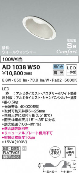 β|KOIZUMI ߾ ⵤ̩SB饤 AD1038W50