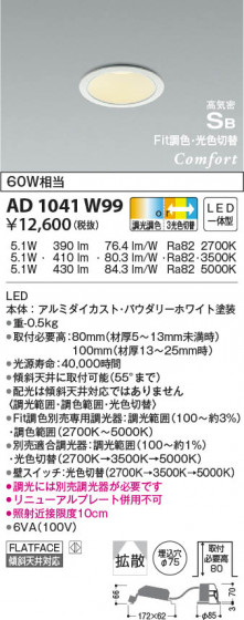 β|KOIZUMI ߾ ⵤ̩SB饤 AD1041W99
