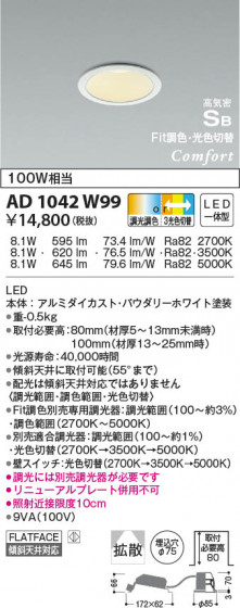 β|KOIZUMI ߾ ⵤ̩SB饤 AD1042W99