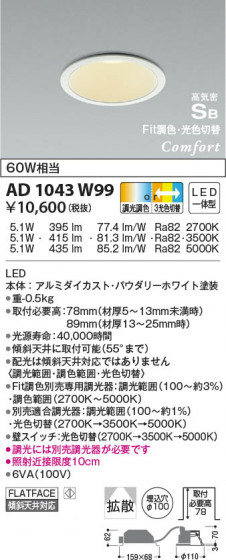 β|KOIZUMI ߾ ⵤ̩SB饤 AD1043W99