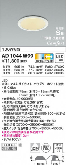 β|KOIZUMI ߾ ⵤ̩SB饤 AD1044W99