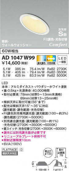 β|KOIZUMI ߾ ⵤ̩SB饤 AD1047W99