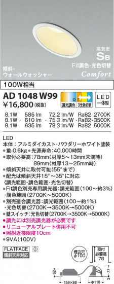 β|KOIZUMI ߾ ⵤ̩SB饤 AD1048W99