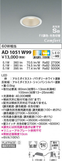 β|KOIZUMI ߾ ⵤ̩SB饤 AD1051W99