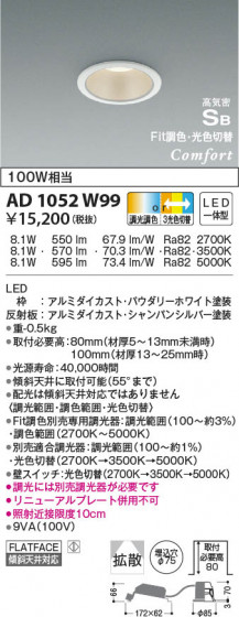 β|KOIZUMI ߾ ⵤ̩SB饤 AD1052W99