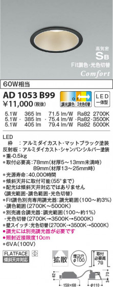 β|KOIZUMI ߾ ⵤ̩SB饤 AD1053B99
