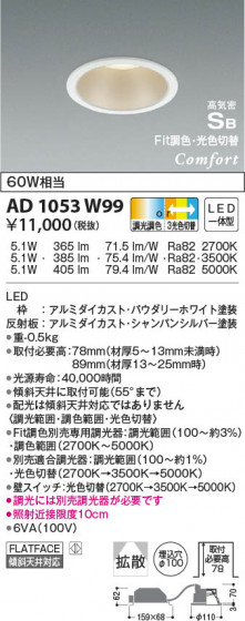 β|KOIZUMI ߾ ⵤ̩SB饤 AD1053W99