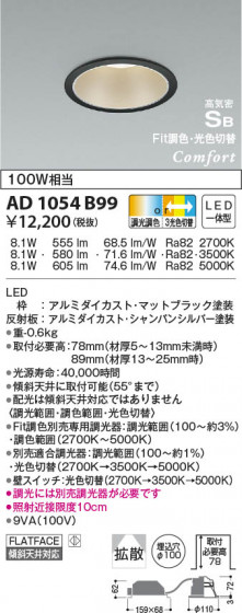 β|KOIZUMI ߾ ⵤ̩SB饤 AD1054B99