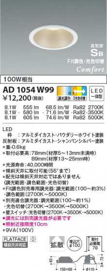 β|KOIZUMI ߾ ⵤ̩SB饤 AD1054W99