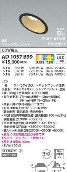 β|KOIZUMI ߾ ⵤ̩SB饤 AD1057B99