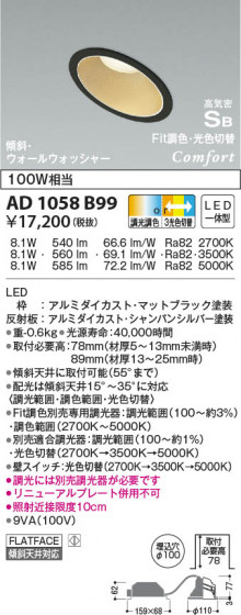 β|KOIZUMI ߾ ⵤ̩SB饤 AD1058B99