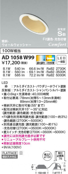 β|KOIZUMI ߾ ⵤ̩SB饤 AD1058W99