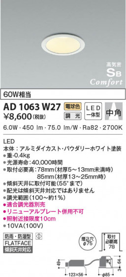 β|KOIZUMI ߾ ⵤ̩SB饤 AD1063W27