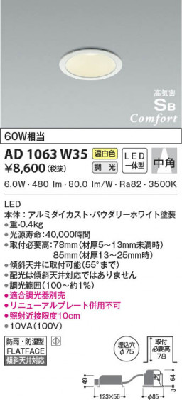β|KOIZUMI ߾ ⵤ̩SB饤 AD1063W35