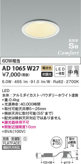 β|KOIZUMI ߾ ⵤ̩SB饤 AD1065W27