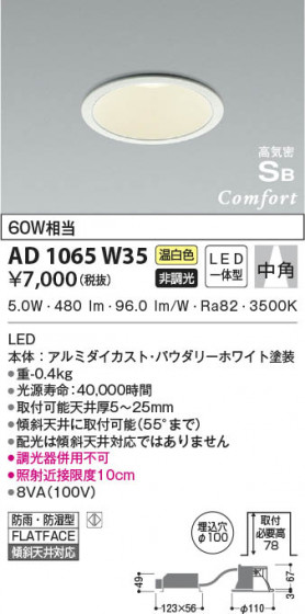 β|KOIZUMI ߾ ⵤ̩SB饤 AD1065W35
