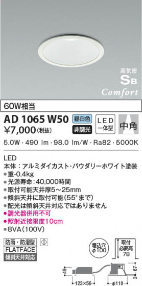 β|KOIZUMI ߾ ⵤ̩SB饤 AD1065W50