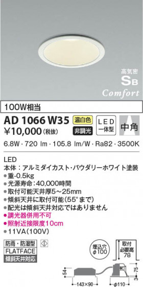 β|KOIZUMI ߾ ⵤ̩SB饤 AD1066W35