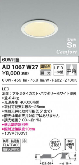 β|KOIZUMI ߾ ⵤ̩SB饤 AD1067W27