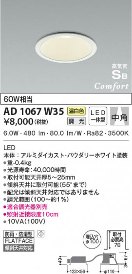 β|KOIZUMI ߾ ⵤ̩SB饤 AD1067W35