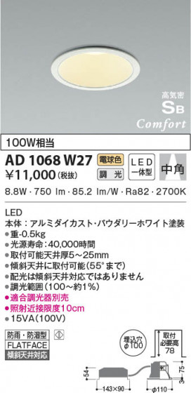 β|KOIZUMI ߾ ⵤ̩SB饤 AD1068W27