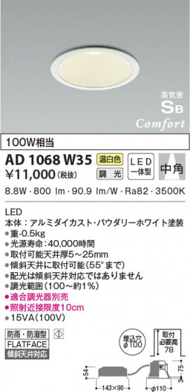 β|KOIZUMI ߾ ⵤ̩SB饤 AD1068W35