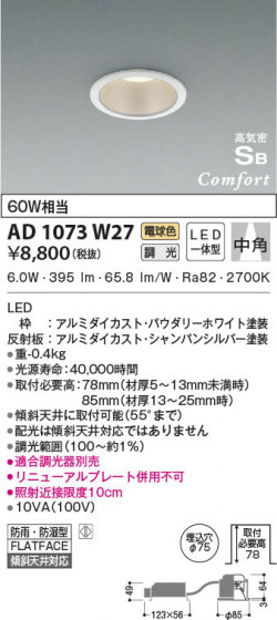 β|KOIZUMI ߾ ⵤ̩SB饤 AD1073W27