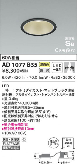 β|KOIZUMI ߾ ⵤ̩SB饤 AD1077B35