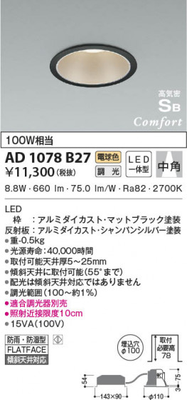 β|KOIZUMI ߾ ⵤ̩SB饤 AD1078B27