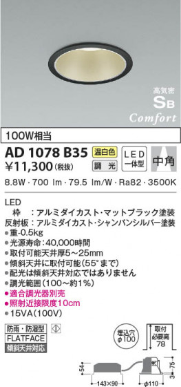 β|KOIZUMI ߾ ⵤ̩SB饤 AD1078B35