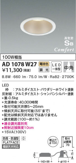 β|KOIZUMI ߾ ⵤ̩SB饤 AD1078W27
