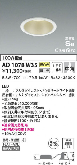 β|KOIZUMI ߾ ⵤ̩SB饤 AD1078W35