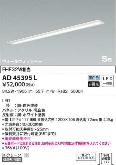 β|KOIZUMI ߾ å饤 AD45395L