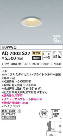 β|KOIZUMI ߾ ⵤ̩SB饤 AD7002S27