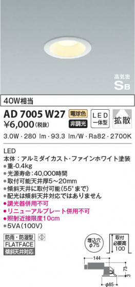 β|KOIZUMI ߾ ⵤ̩SB饤 AD7005W27