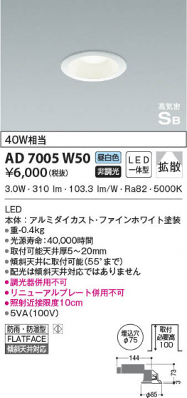 β|KOIZUMI ߾ ⵤ̩SB饤 AD7005W50
