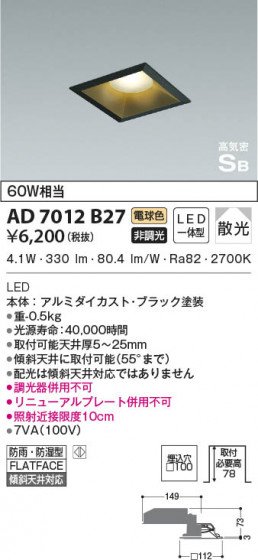 β|KOIZUMI ߾ ⵤ̩SB饤 AD7012B27