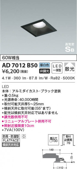 β|KOIZUMI ߾ ⵤ̩SB饤 AD7012B50