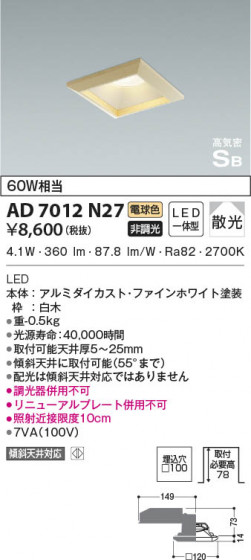 β|KOIZUMI ߾ ⵤ̩SB饤 AD7012N27