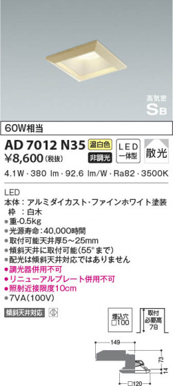 β|KOIZUMI ߾ ⵤ̩SB饤 AD7012N35